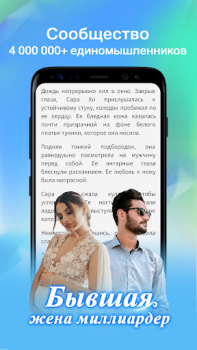 İndir WeRead - My CEO Daddy, Sweet T Kitaplar & Rehberler Android için Ekran görüntüsü 3