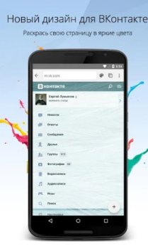 İndir Orbitum Tarayıcı İletişim Android için Ekran görüntüsü 2