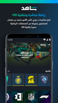 İndir ﺷﺎﻫﺪ - Shahid Eğlence Android için Ekran görüntüsü 3