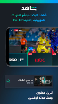 İndir ﺷﺎﻫﺪ - Shahid Eğlence Android için Ekran görüntüsü 5