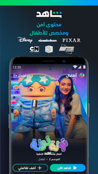 İndir ﺷﺎﻫﺪ - Shahid Eğlence Android için Ekran görüntüsü 7