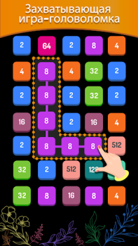 İndir 2248: Number Block Puzzle 2048 Bulmaca Oyunları Android için Ekran görüntüsü 2