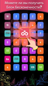 İndir 2248: Number Block Puzzle 2048 Bulmaca Oyunları Android için Ekran görüntüsü 5