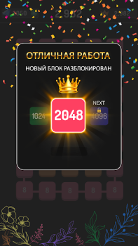 İndir 2248: Number Block Puzzle 2048 Bulmaca Oyunları Android için Ekran görüntüsü 6