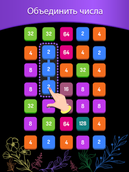 İndir 2248: Number Block Puzzle 2048 Bulmaca Oyunları Android için Ekran görüntüsü 7