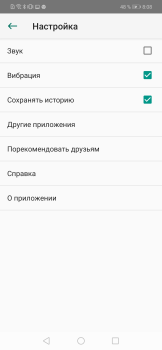 İndir QR Code Reader and Scanner İş Android için Ekran görüntüsü 3