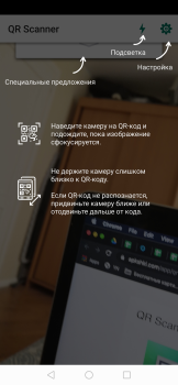 İndir QR Code Reader and Scanner İş Android için Ekran görüntüsü 5