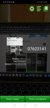 İndir Barcode Scanner Pro İş Android için Ekran görüntüsü 2