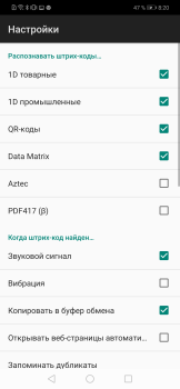İndir Barcode Scanner Pro İş Android için Ekran görüntüsü 5
