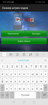 İndir Barcode Scanner Pro İş Android için Ekran görüntüsü 6