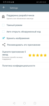 İndir QR & Barcode Reader İş Android için Ekran görüntüsü 3