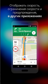 İndir Антирадар Россия Haritalar ve Navigasyon Android için Ekran görüntüsü 4