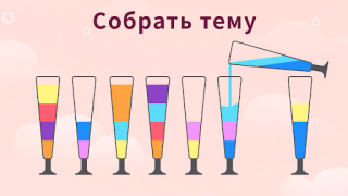 İndir Water Sort - Color Puzzle Game Bulmaca Oyunları Android için Ekran görüntüsü 3