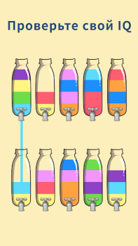 İndir Water Sort - Color Puzzle Game Bulmaca Oyunları Android için Ekran görüntüsü 4
