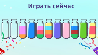İndir Water Sort - Color Puzzle Game Bulmaca Oyunları Android için Ekran görüntüsü 5