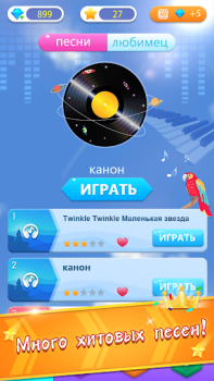 İndir Piano Game: Classic Music Song Müzik Android için Ekran görüntüsü 5