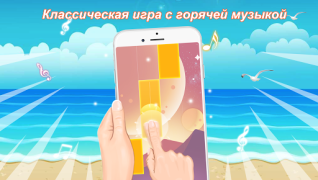 İndir Piano Game: Classic Music Song Müzik Android için Ekran görüntüsü 7