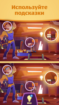 İndir Find the Difference: Spot it! Bulmaca Oyunları Android için Ekran görüntüsü 3