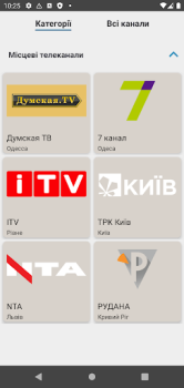 İndir Равлик TV,  українське тб Eğlence Android için Ekran görüntüsü 2