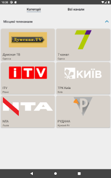 İndir Равлик TV,  українське тб Eğlence Android için Ekran görüntüsü 5