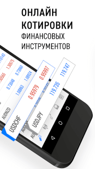 İndir MetaTrader 5 Finans Android için Ekran görüntüsü 2