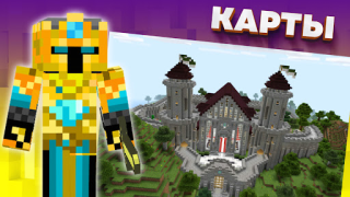 İndir Mods, maps skins for Minecraft Eğlence Android için Ekran görüntüsü 2