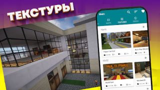 İndir Mods, maps skins for Minecraft Eğlence Android için Ekran görüntüsü 3
