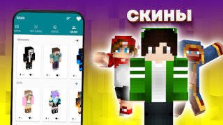 İndir Mods, maps skins for Minecraft Eğlence Android için Ekran görüntüsü 4