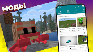 İndir Mods, maps skins for Minecraft Eğlence Android için Ekran görüntüsü 5