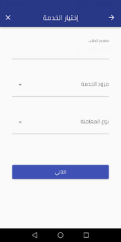 İndir معاملاتي İş Dünyası Android için Ekran görüntüsü 2