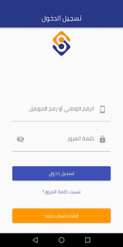 İndir معاملاتي İş Dünyası Android için Ekran görüntüsü 3