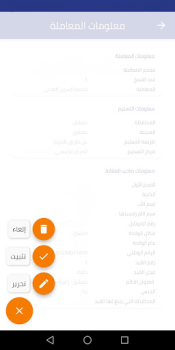 İndir معاملاتي İş Dünyası Android için Ekran görüntüsü 6