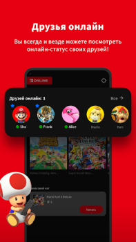 İndir Nintendo Switch Online Eğlence Android için Ekran görüntüsü 2