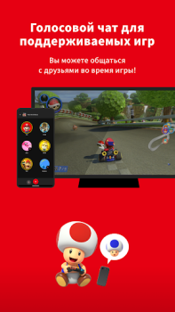 İndir Nintendo Switch Online Eğlence Android için Ekran görüntüsü 3