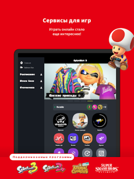 İndir Nintendo Switch Online Eğlence Android için Ekran görüntüsü 4