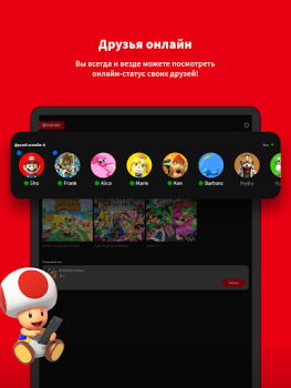 İndir Nintendo Switch Online Eğlence Android için Ekran görüntüsü 5