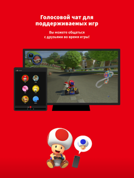 İndir Nintendo Switch Online Eğlence Android için Ekran görüntüsü 6