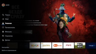 İndir MediaBox TV/STB Eğlence Android için Ekran görüntüsü 6