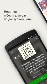 İndir Аудиокниги Литрес Kitaplar & Rehberler Android için Ekran görüntüsü 2