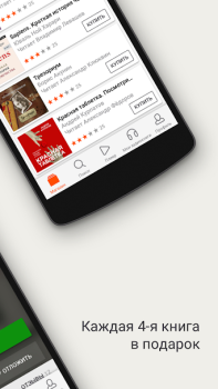 İndir Аудиокниги Литрес Kitaplar & Rehberler Android için Ekran görüntüsü 3
