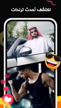 İndir Kwai - صور أروع لحظات في حياتك Video oynatıcılar ve düzenleyiciler Android için Ekran görüntüsü 3