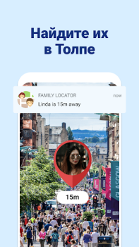 İndir Find my Phone - Family Locator Seyahat Android için Ekran görüntüsü 3