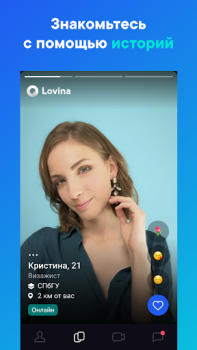 İndir Lovina Flört Android için Ekran görüntüsü 2