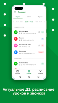 İndir Знай•бай Eğitim Android için Ekran görüntüsü 2