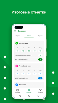 İndir Знай•бай Eğitim Android için Ekran görüntüsü 3