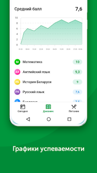İndir Знай•бай Eğitim Android için Ekran görüntüsü 4