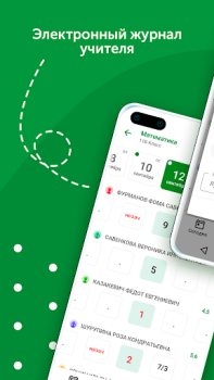 İndir Знай•бай Eğitim Android için Ekran görüntüsü 5