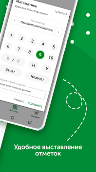 İndir Знай•бай Eğitim Android için Ekran görüntüsü 6