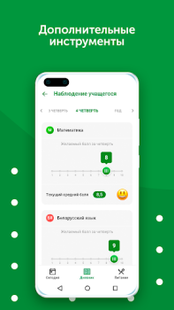 İndir Знай•бай Eğitim Android için Ekran görüntüsü 7