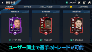 İndir EA SPORTS FC™ MOBILE Spor Oyunları Android için Ekran görüntüsü 5